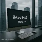 آی مک 1419 مدل 2015